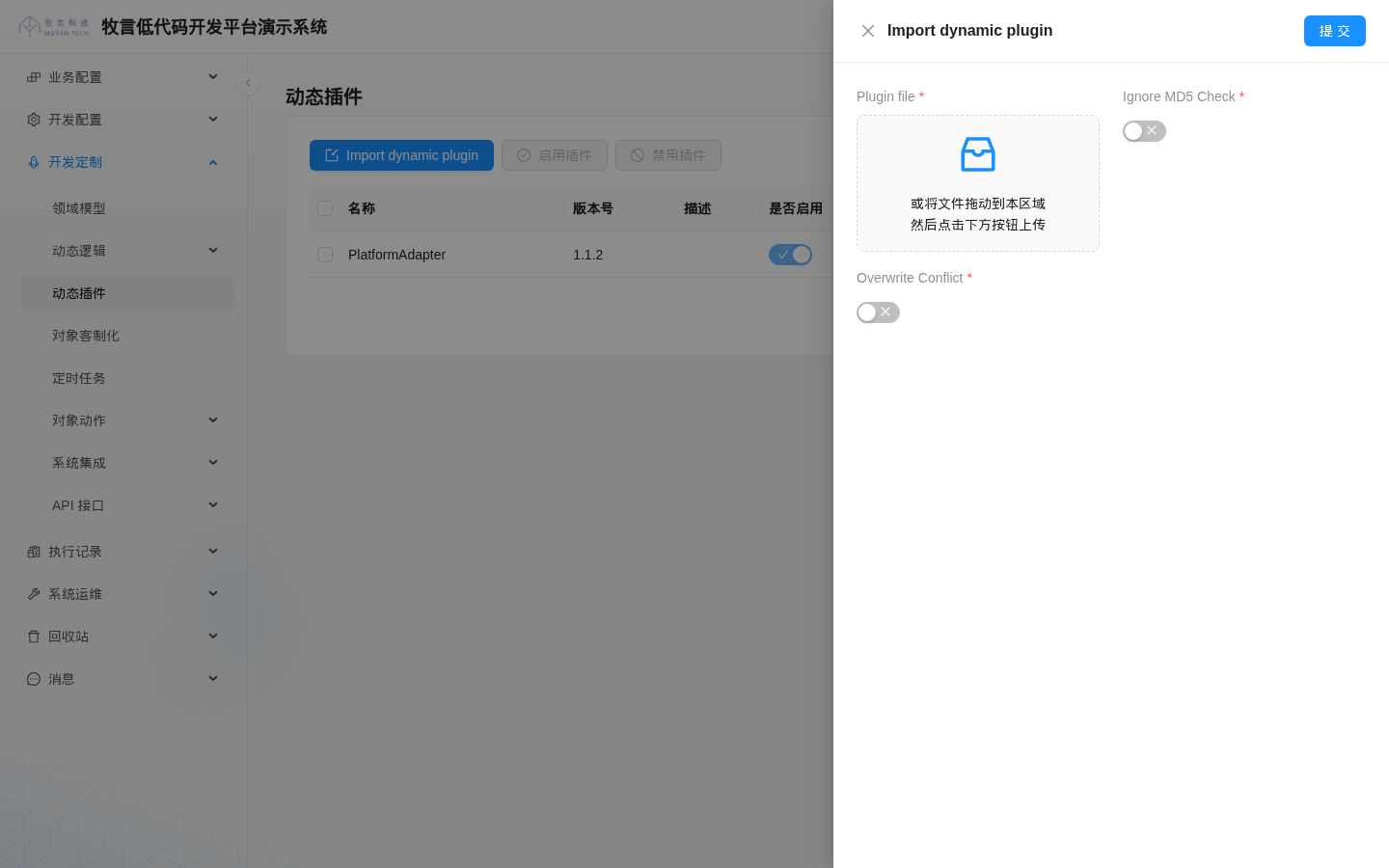 导入插件