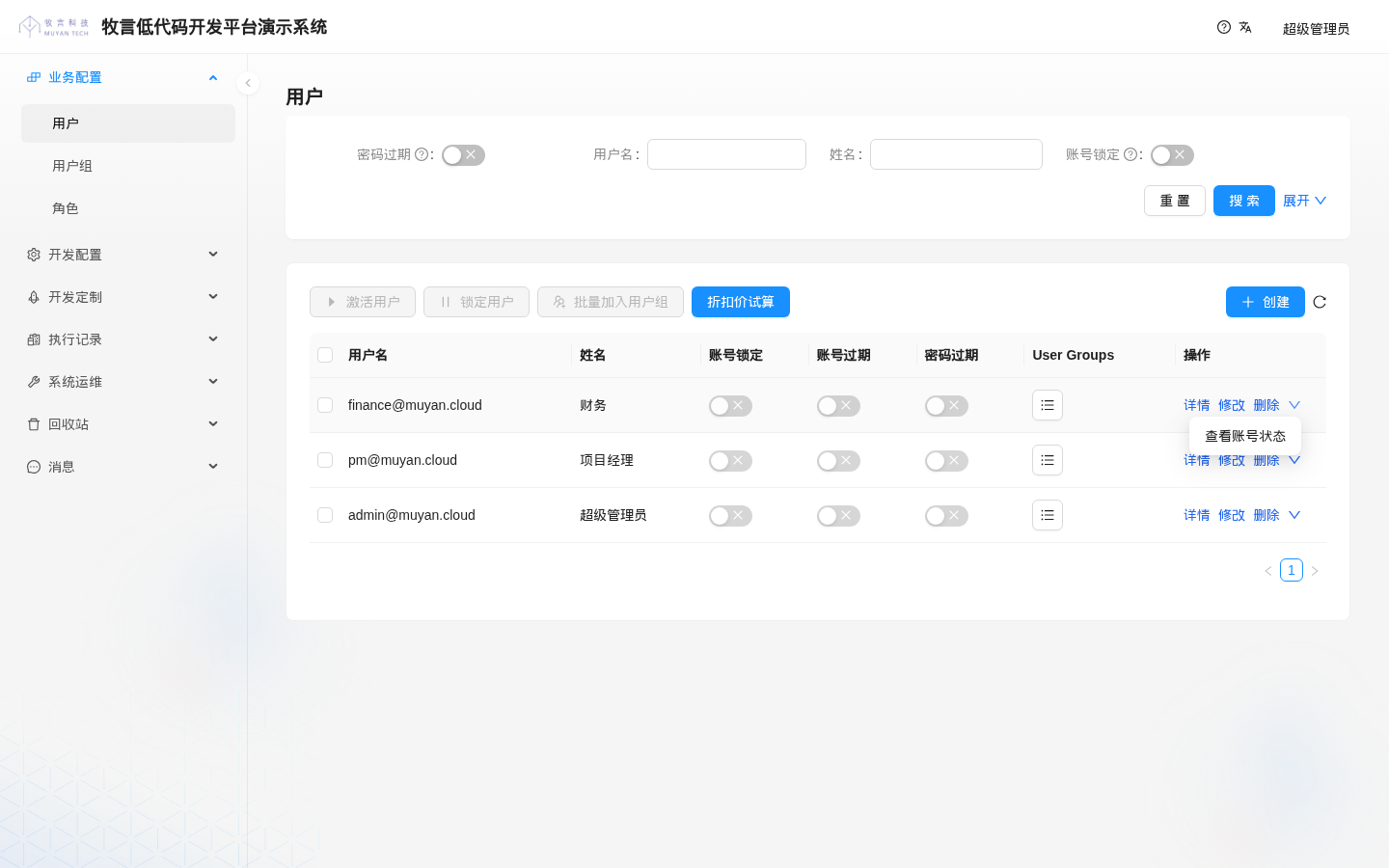 Action buttons in the list