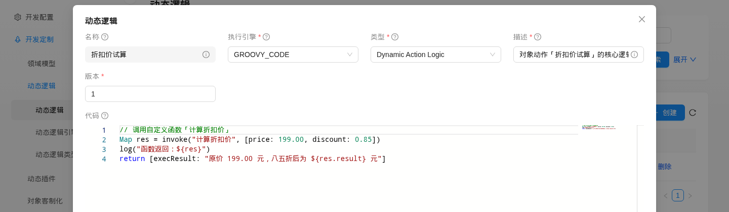Calling a function in the action's core logic
