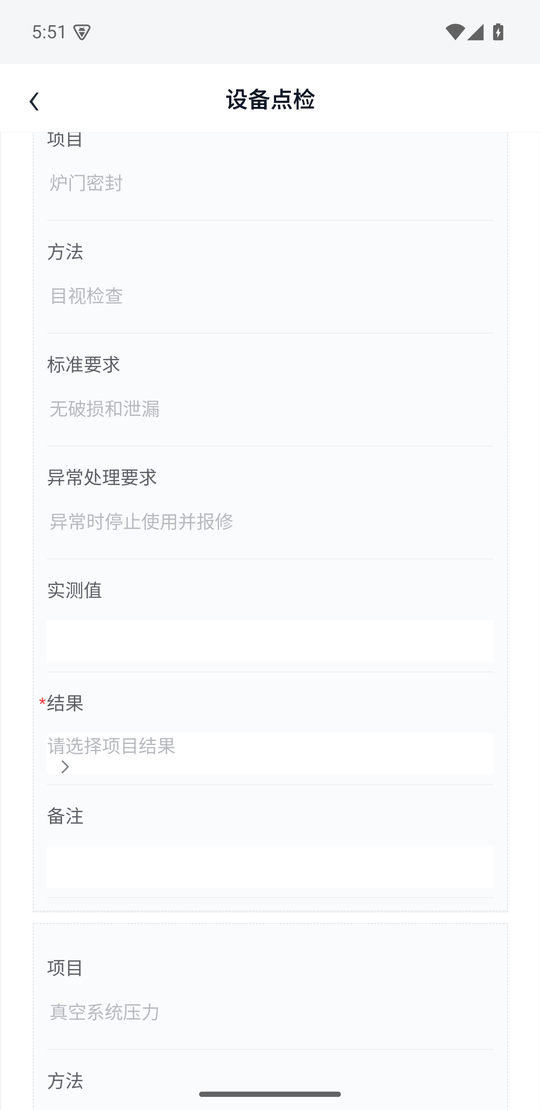 逐项填写点检结果