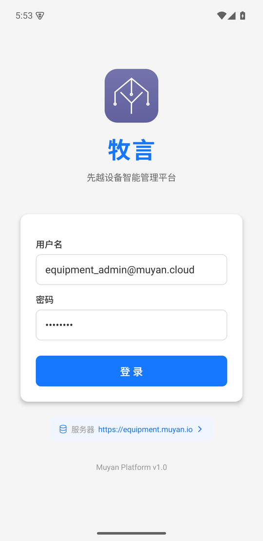 App 登录页