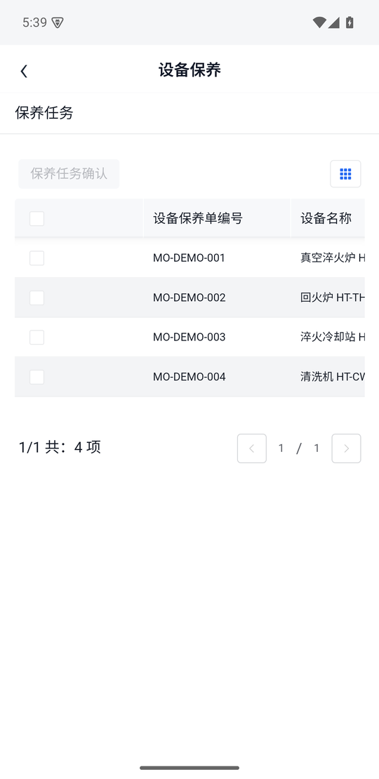 保养任务
