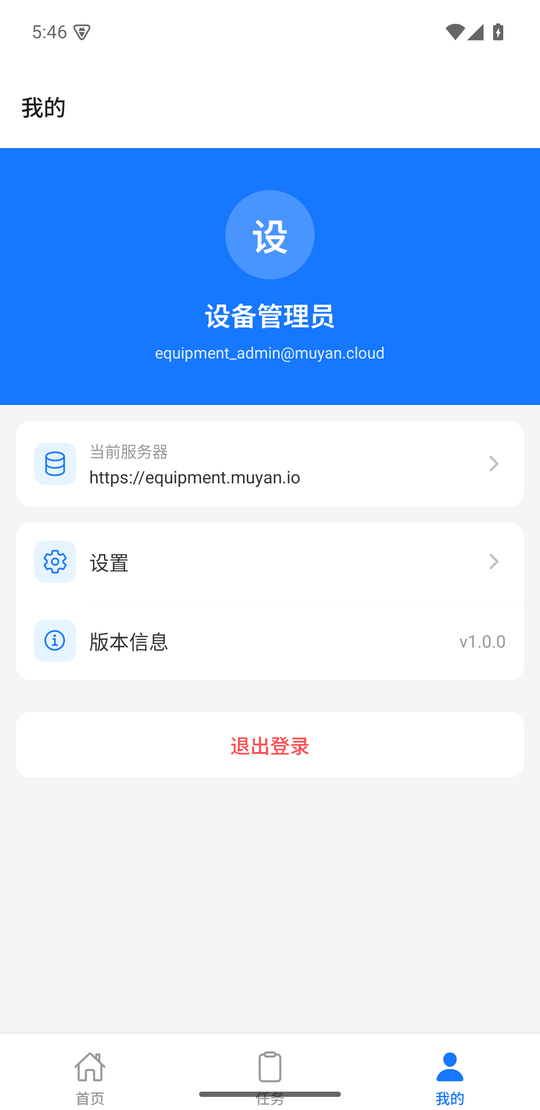 我的