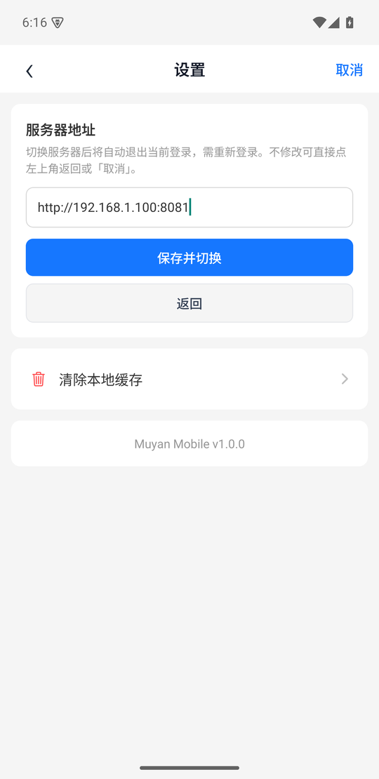 设置服务器地址