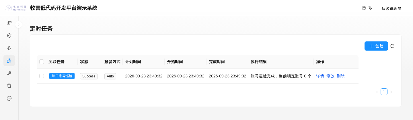 Scheduled task execution records