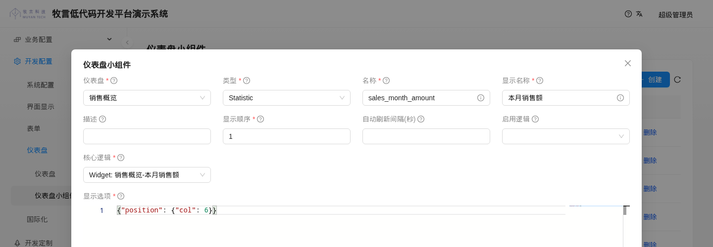 Create a dashboard widget