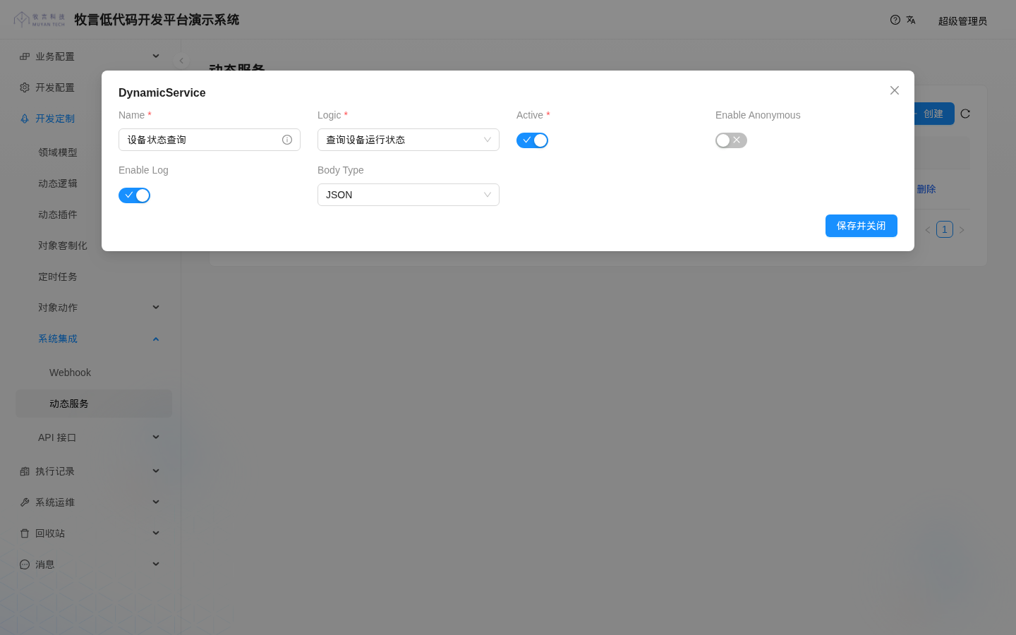 Create dynamic service