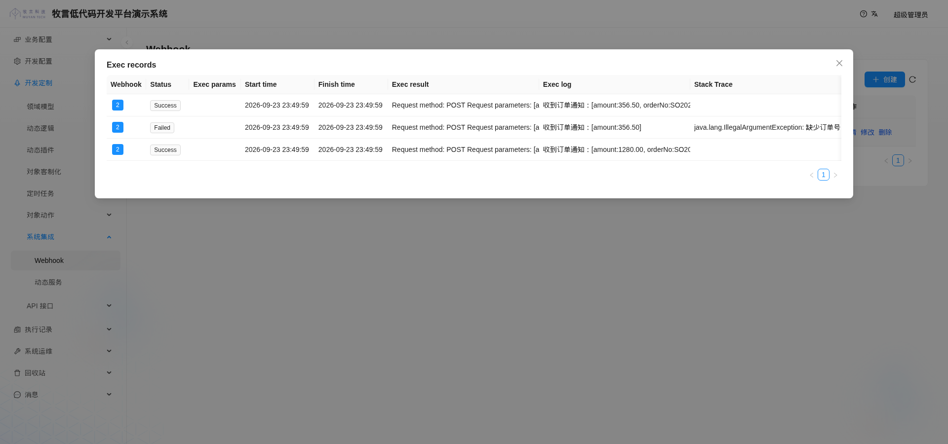 Webhook execution records