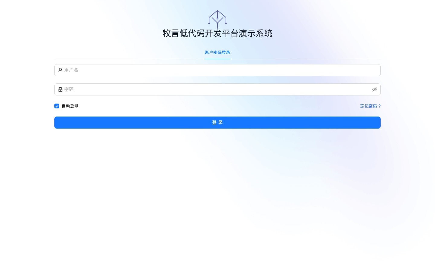 平台登录页