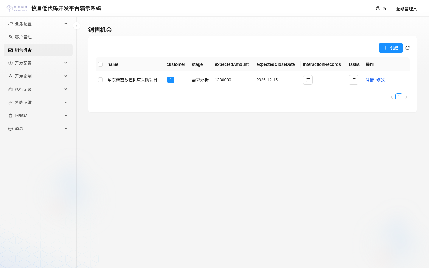 客户显示为 ID